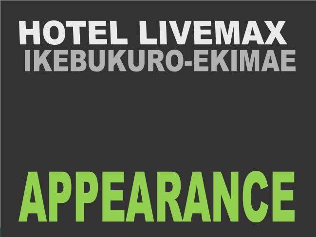 Hotel Livemax Ikebukuro Ekimae Tokyo Eksteriør bilde